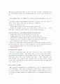 교육 사회학 시험문제 + 인간과 사회 예상문제 7페이지