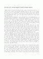 교과 교육 평가- 참 교육으로 가는 길 감상문 2페이지