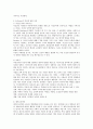 Followership이론과 사례 9페이지