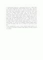 인류학적 접근을 통한 선교현장의 문화이해 2페이지