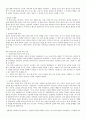 기독교조직신학개론 요약 9페이지