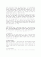 벤치마킹의 정의와 유형 3페이지