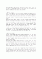 벤치마킹의 정의와 유형 4페이지