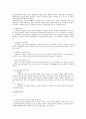 여성근로자 및  연소근로자(미성년자) 보호에 관련한 근기법상 사항 검토 2페이지