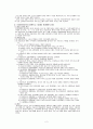 마이크로 소프트와 공정거래위원회 판결문요약  2페이지