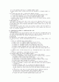 마이크로 소프트와 공정거래위원회 판결문요약  4페이지