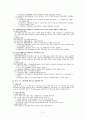 마이크로 소프트와 공정거래위원회 판결문요약  5페이지