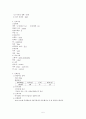 승모팍막 폐쇄부전증 case 5페이지
