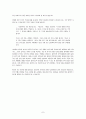 [예수님을 생각나게 하는 사람] 우수 독후감, 요약정리 자료 7페이지