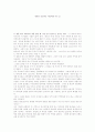 영혼을 인도하는 이들에게 주는 글 1페이지
