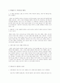 우리생활속에 말과글 (쑤안촌의 새벽, 발자국 소리, 새벽 출정) 1페이지
