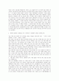 우리생활속에 말과글 (쑤안촌의 새벽, 발자국 소리, 새벽 출정) 3페이지