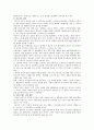 [이마트] 이마트의 마케팅전략 16페이지
