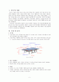 탁구와 탁구경기 이해 2페이지