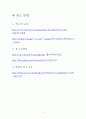탁구와 탁구경기 이해 7페이지