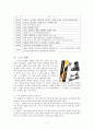 스키의 이해 3페이지