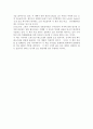 누가 성서를 기록했는가 서평 2페이지