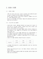 악세사리 사업계획서  6페이지