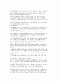 우리금융지주(우리은행) 기업분석 12페이지