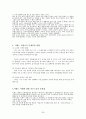 이랜드의 선발,보상 35페이지