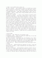 민법상 계약과 계약자유의 원칙 2페이지