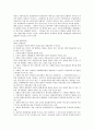 민법상 계약과 계약자유의 원칙 3페이지