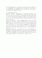 민법상 공동불법행위에 대한 검토 4페이지