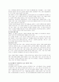 웹 진화론에 대한 내용분석 및 독후감(A+서평) 3페이지