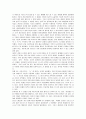 웹 진화론에 대한 내용분석 및 독후감(A+서평) 5페이지