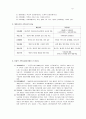 가족치료 서론  2페이지