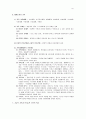 가족치료 서론  4페이지