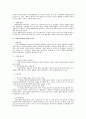 국제인사관리의 개요 2페이지