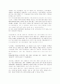 경제학의 기본 분석방법 5가지  1페이지