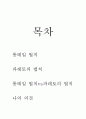 롱테일의 법칙과 파레토의 법칙 1페이지