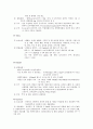 DR 문헌고찰, 케이스 스터디, 사용기구, 약, 실시검사, 의학용어 19페이지