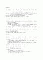 DR 문헌고찰, 케이스 스터디, 사용기구, 약, 실시검사, 의학용어 21페이지