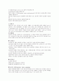 DR 문헌고찰, 케이스 스터디, 사용기구, 약, 실시검사, 의학용어 29페이지