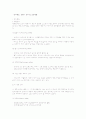 성장발달이론, 인간발달 이론가 4페이지