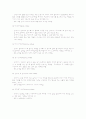 성장발달이론, 인간발달 이론가 5페이지