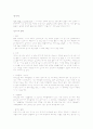 성장발달이론, 인간발달 이론가 8페이지