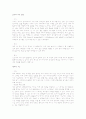 성장발달이론, 인간발달 이론가 10페이지