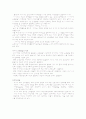 성장발달이론, 인간발달 이론가 15페이지