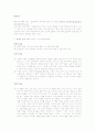 성장발달이론, 인간발달 이론가 19페이지