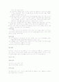 성장발달이론, 인간발달 이론가 21페이지