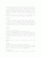 성장발달이론, 인간발달 이론가 22페이지