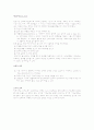 성장발달이론, 인간발달 이론가 26페이지