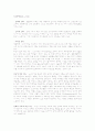 성장발달이론, 인간발달 이론가 27페이지