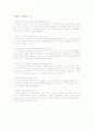 성장발달이론, 인간발달 이론가 35페이지
