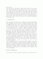 [골프][골프경기][골프코스][18홀][골프 용어][그립][골프 에티켓]골프의 역사, 골프경기의 발전, 골프코스가 18홀인 이유, 골프 관련 용어 해설, 골프의 그립, 골프의 어드레스, 골프의 게임방법, 골프 에티켓 분석 3페이지