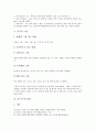 [골프][골프경기][골프코스][18홀][골프 용어][그립][골프 에티켓]골프의 역사, 골프경기의 발전, 골프코스가 18홀인 이유, 골프 관련 용어 해설, 골프의 그립, 골프의 어드레스, 골프의 게임방법, 골프 에티켓 분석 7페이지